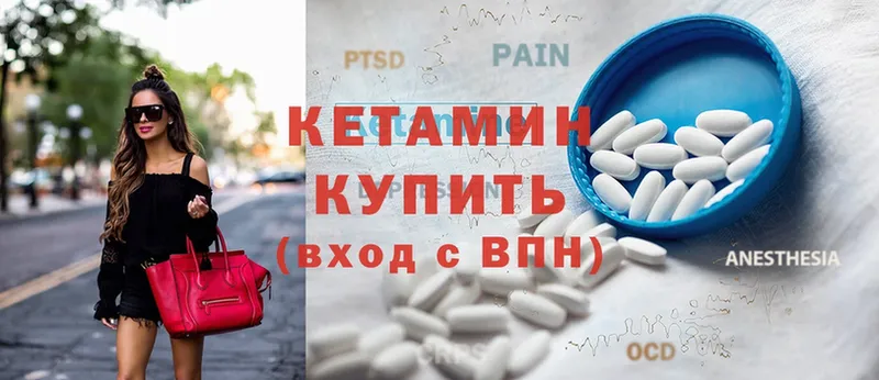 купить   Белокуриха  КЕТАМИН ketamine 