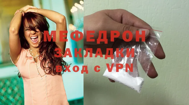 МЕФ mephedrone  Белокуриха 